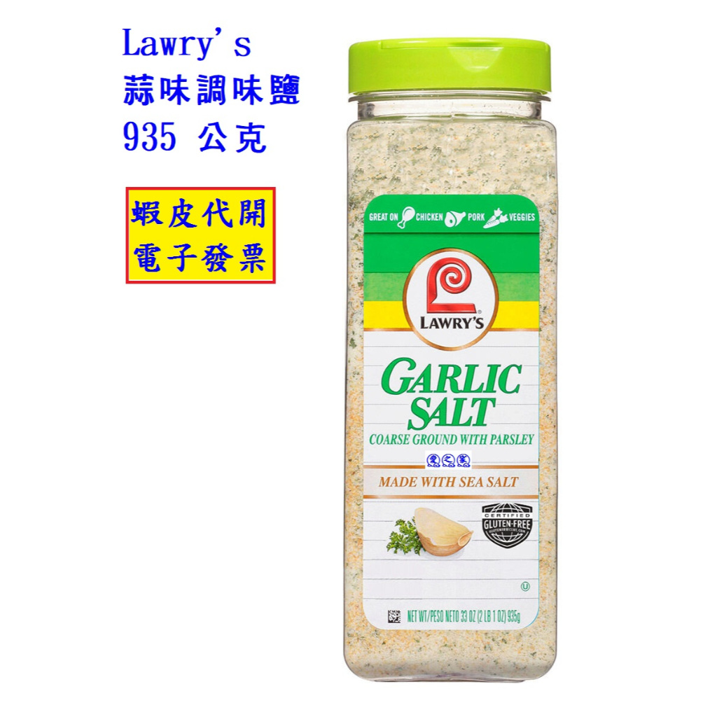 1 Lawry's Seasoned Salt and Garlic 33OZ AND 1 Lawry's Seasoned Salt 40 OZ -  Walmart.com