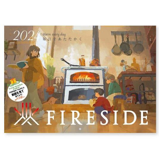 Fireside 2024年曆 (最後下單日12/24) 蝦皮購物