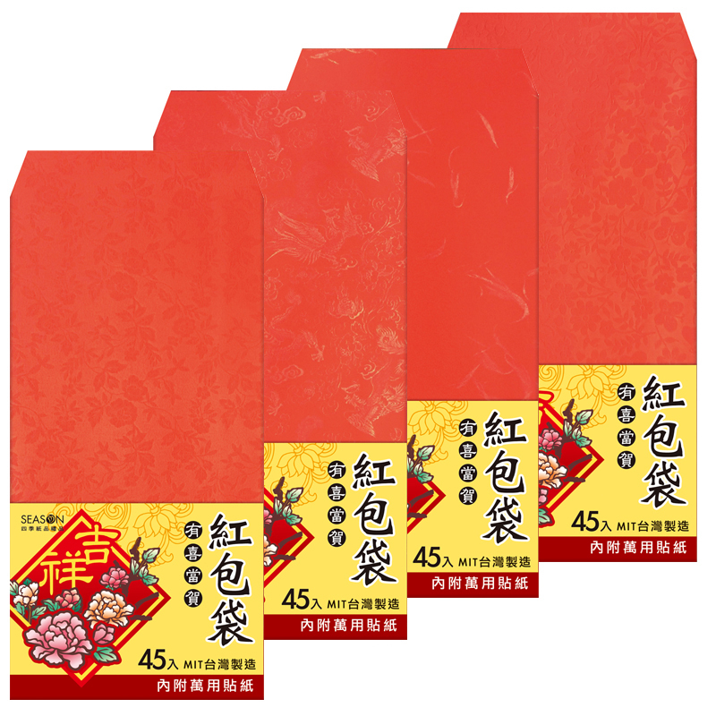 現貨 20開紅包袋(45入) 大量紅包袋 素面紅包袋 高級紅包 精緻紅包袋 婚禮 紫南宮 創意 便宜 特價SR6003 | 蝦皮購物