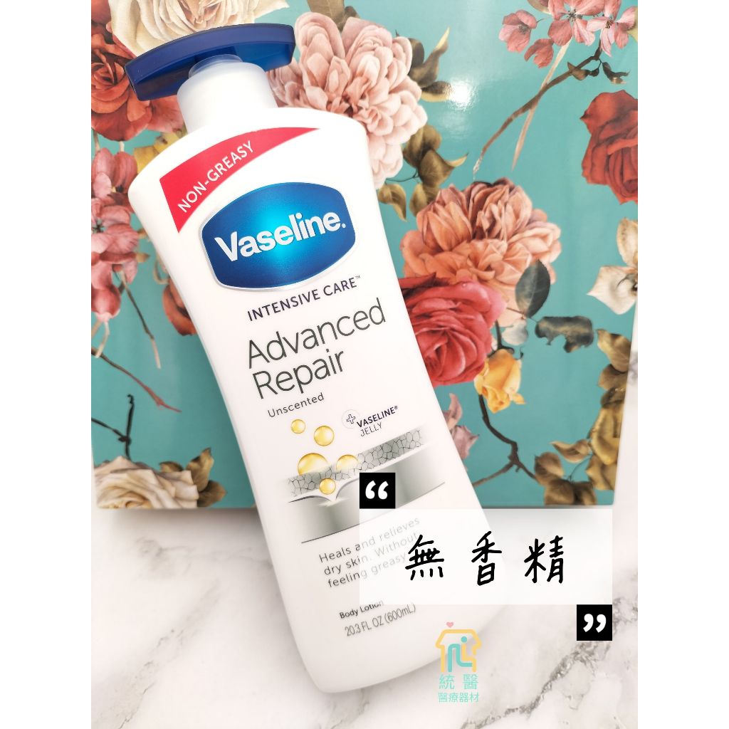 [統醫] Vaseline 凡士林 身體乳液(600ml) 潤膚乳 原裝進口 乾性肌膚/一般肌膚/深層保濕/無香精 現貨 | 蝦皮購物