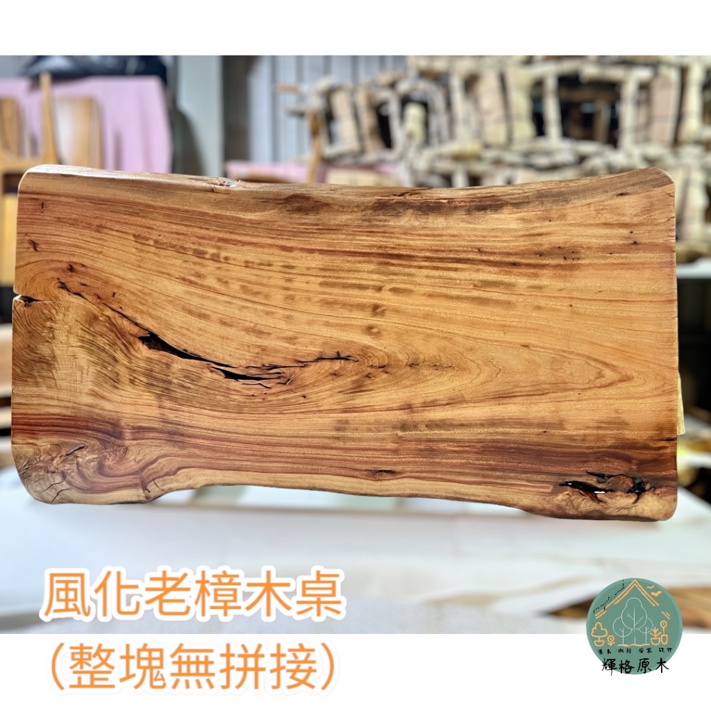 實木樟木餐桌/樟木桌/泡茶桌/休閒桌/實木餐桌 | 蝦皮購物