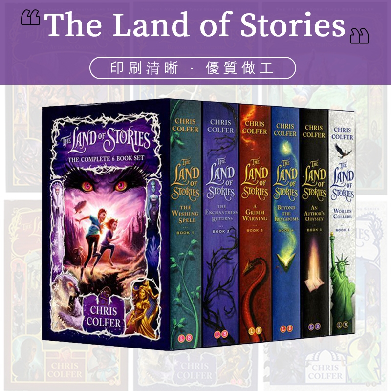 免運】The Land of Stories 地異世界童話之旅英文小說6冊禮盒語言學習