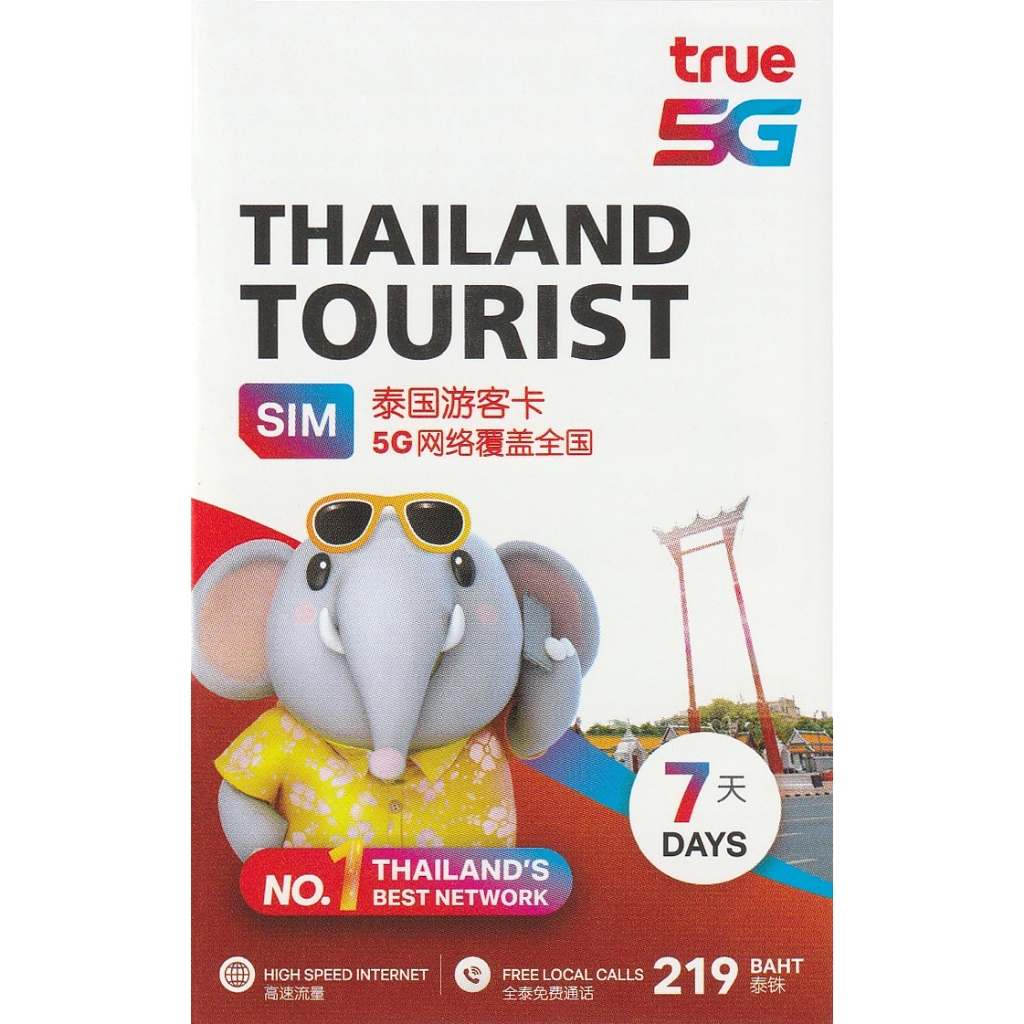 Truemove H 泰國 上網 網路 網卡 上網卡 網路卡 旅遊卡 旅行卡 吃到飽 | 蝦皮購物