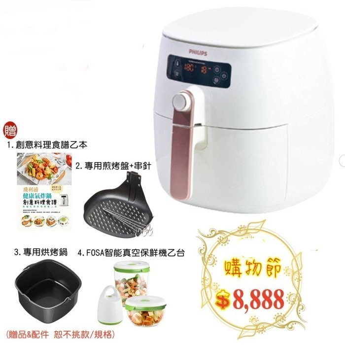 【PHILIPS 飛利浦】HD9742 4.5L 熱穿透氣旋智能旗艦氣炸鍋｜贈原廠雙配件+超值好禮+料理食譜 蝦皮購物