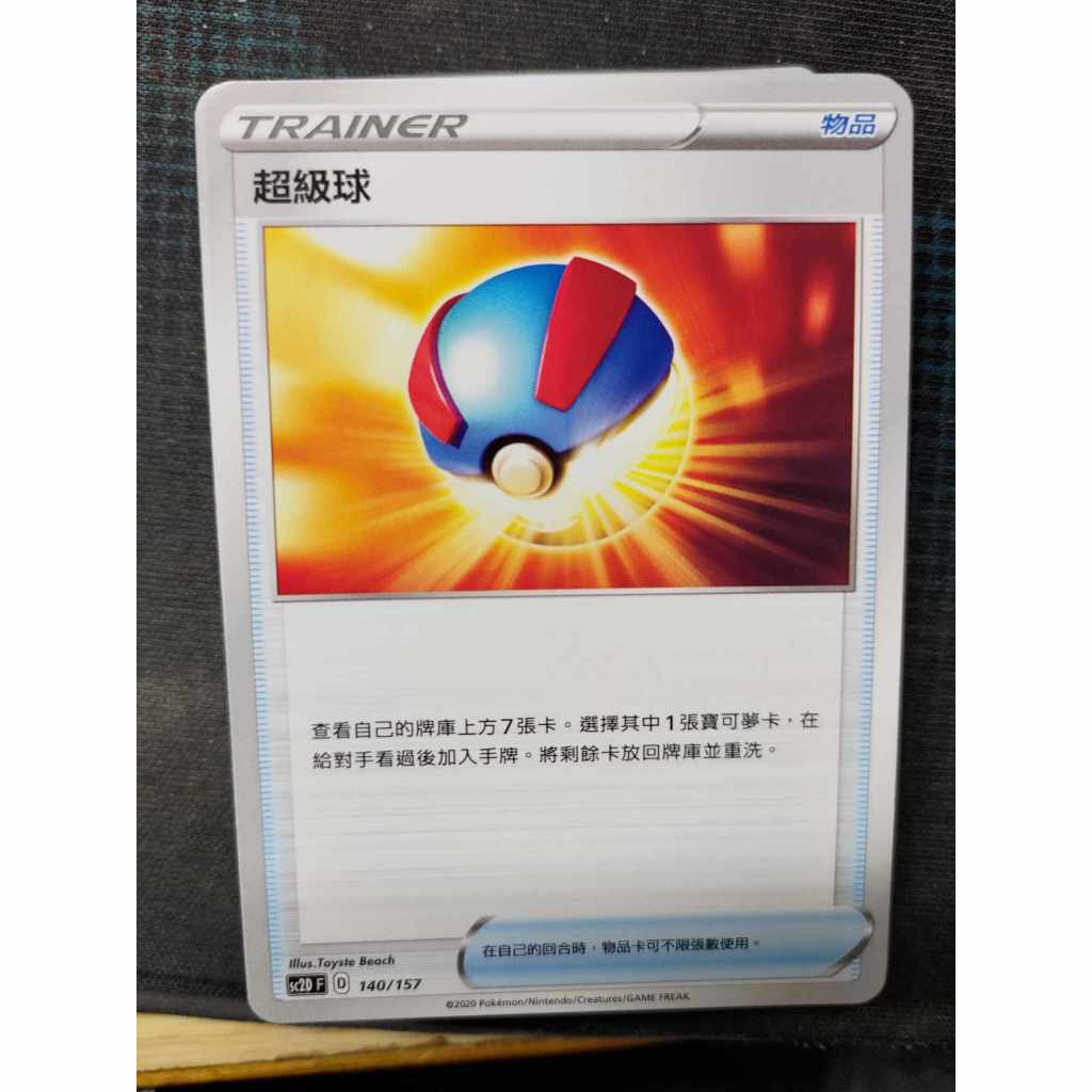 PTCG sc2D F s7R F scC F sc1D F超級球 D標普卡 | 蝦皮購物