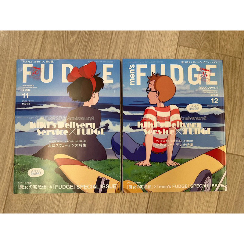 兩冊合售/現貨/FUDGE 2022年11月號+men's FUDGE12月號特集FUDGE x 魔女