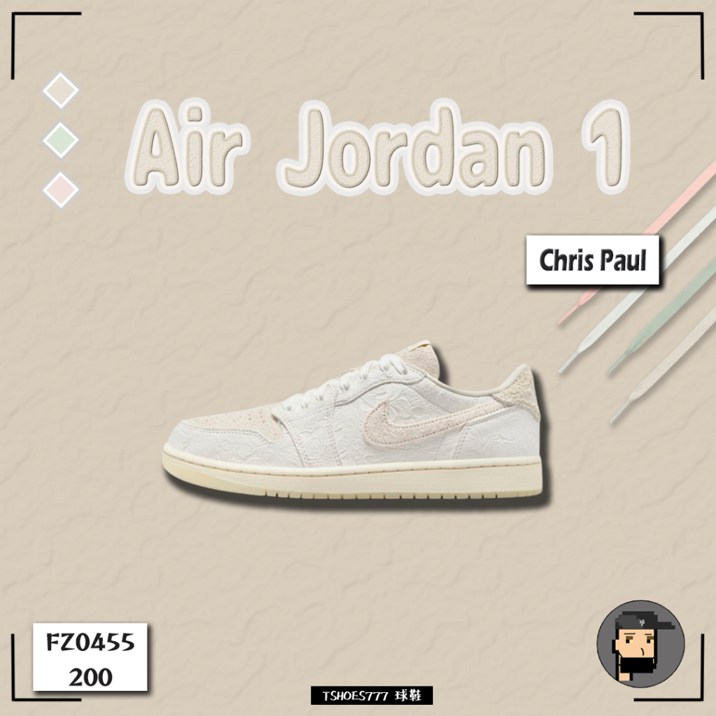 Chris Paul x Air Jordan 1 Low OG “Give Them Flowers” CP3 | 蝦皮購物