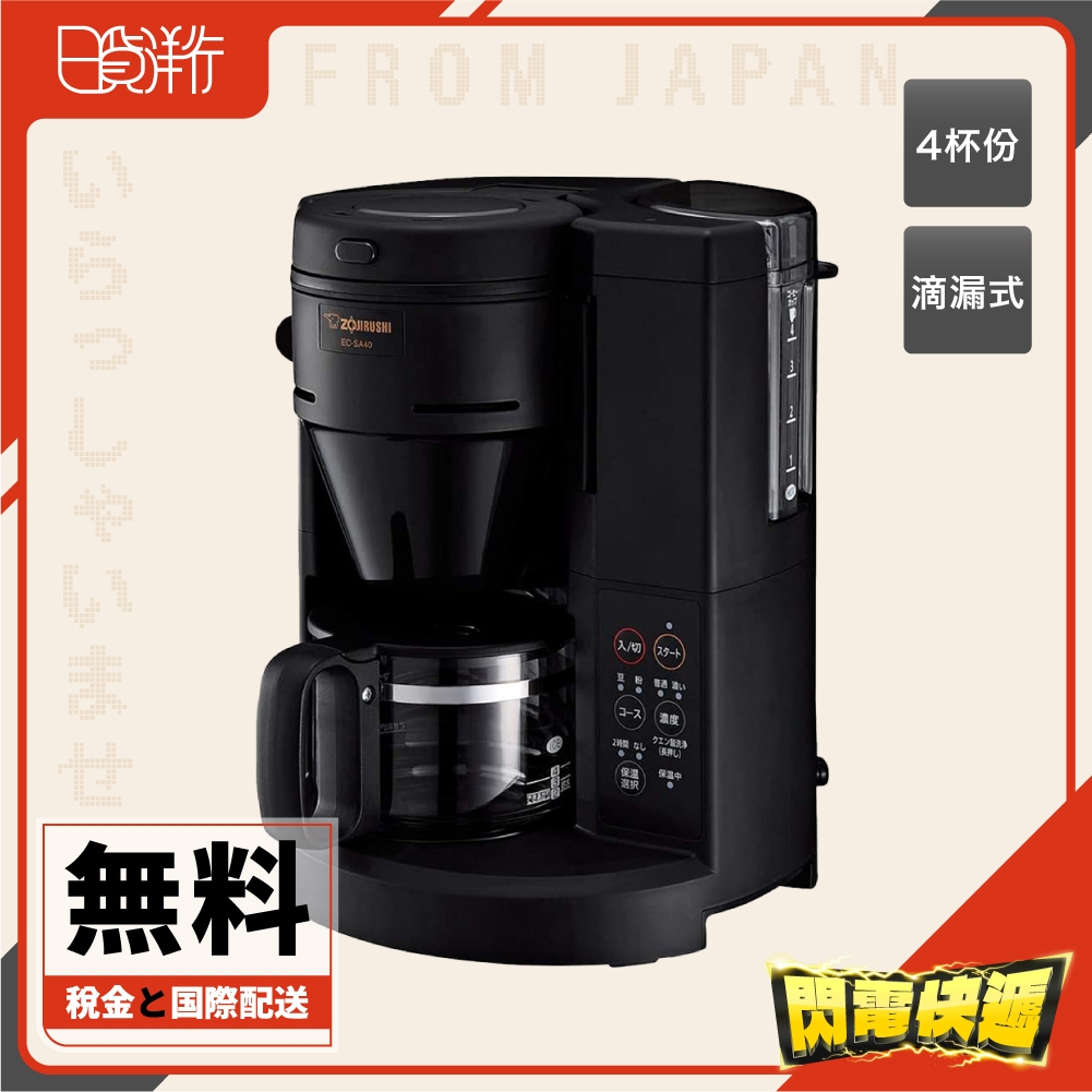 日本直送】ZOJIRUSHI 象印咖啡通微電腦自動咖啡機EC-SA40-BA 4杯份玻璃