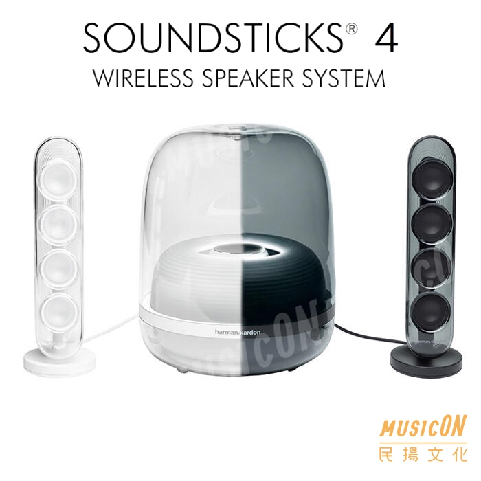 【民揚樂器】Harman Kardon SoundSticks 4 SS4 第四代 水母喇叭 藍牙音箱 公司貨保固 | 蝦皮購物