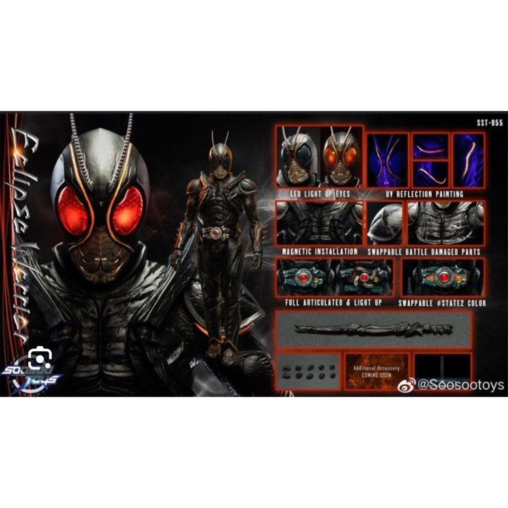 SOOSOOTOYS 假面騎士BLACK SUN 黑日仮面ライダー南光太郎黑殿下