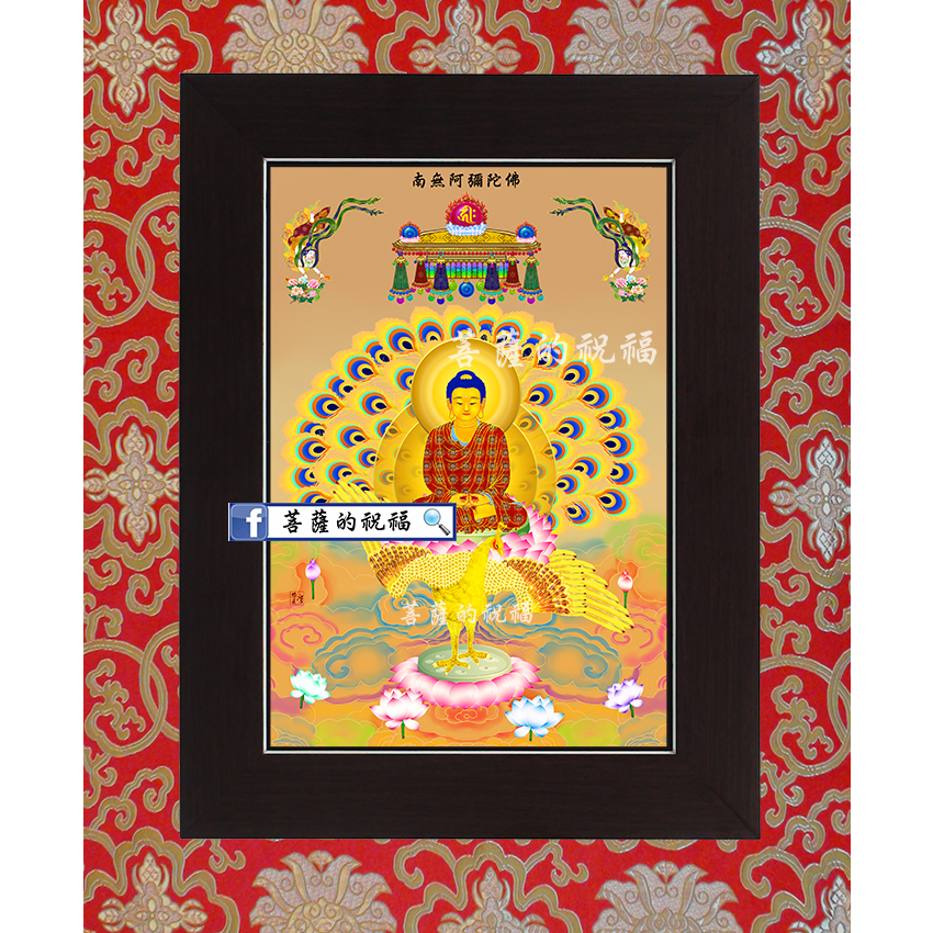 阿彌陀佛孔雀座(小29.7 X21 cm) 阿彌陀佛無量壽佛無量光佛極樂世界金剛