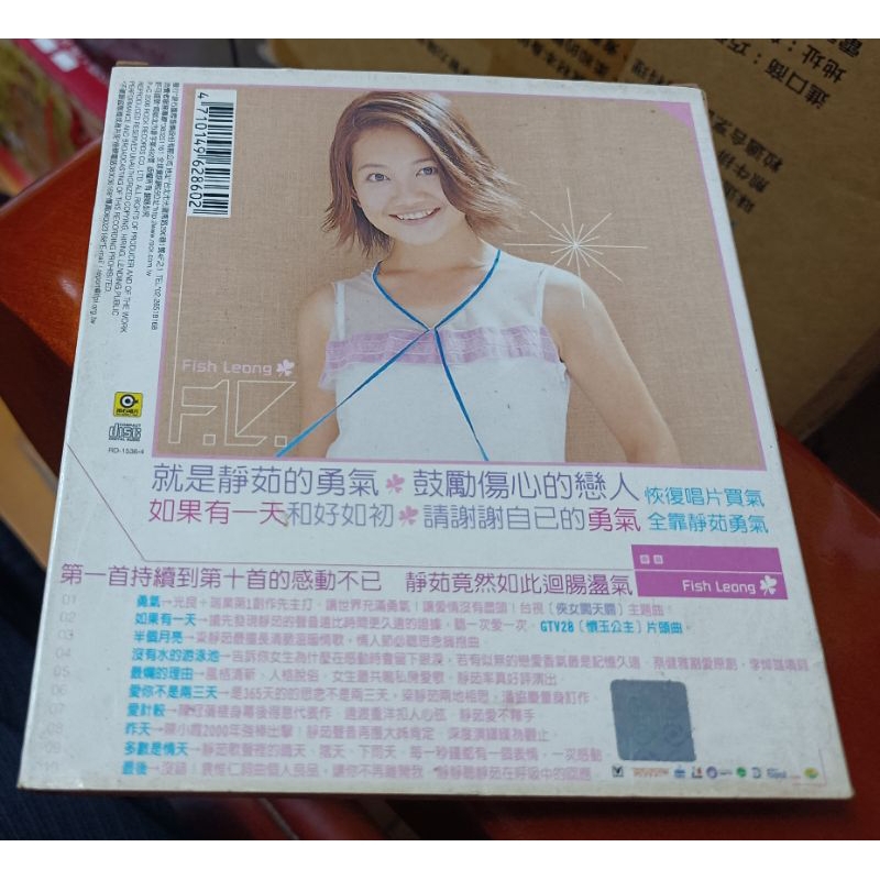 梁靜茹 _ 勇氣_CD+VCD--紙盒版 ~ 二手 | 蝦皮購物