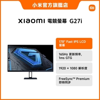 Xiaomi 電競螢幕 G27i【小米官方旗艦店】