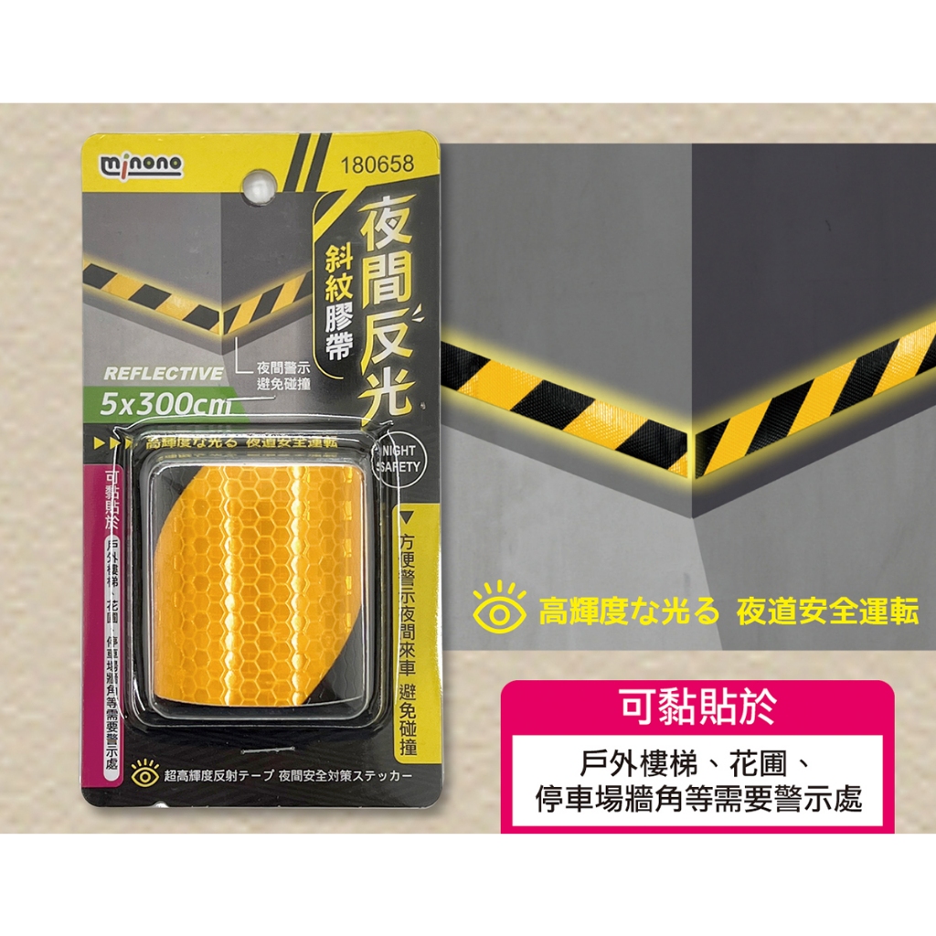 夜間反光斜紋膠帶 反光貼 反光條 警示貼 反光貼條 | 蝦皮購物