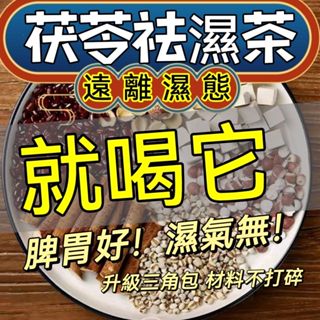 虧本特賣-數量有限】台製丹参通絡茶參七人参三七粉茶活血瘀全身