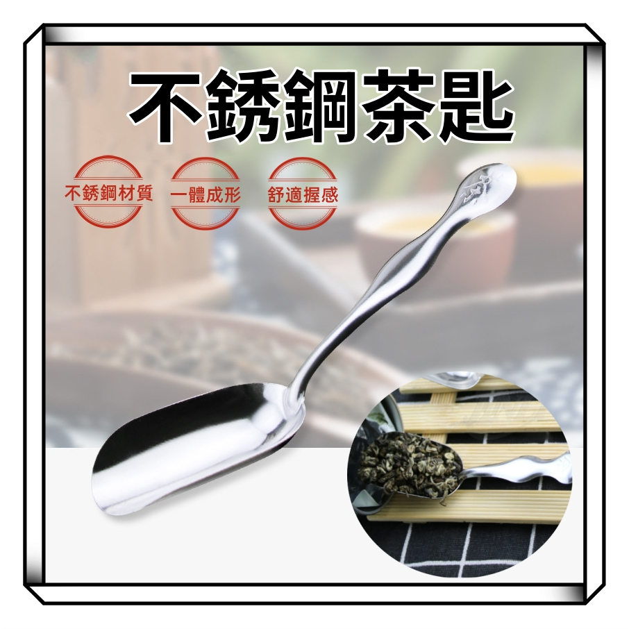 【現貨】茶勺 茶具 彎勺 茶匙 挖茶匙 茶席 茶道具 泡茶器 茶道用具 泡茶用具 茶鏟 茶則 茶道配件工具 茶藝 茶葉匙 | 蝦皮購物
