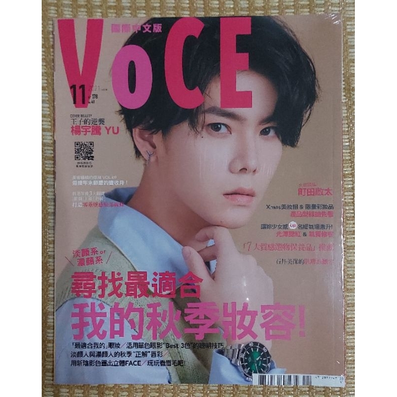 VoCE 国際中文版 楊宇騰YU 台湾雑誌 - 女性情報誌