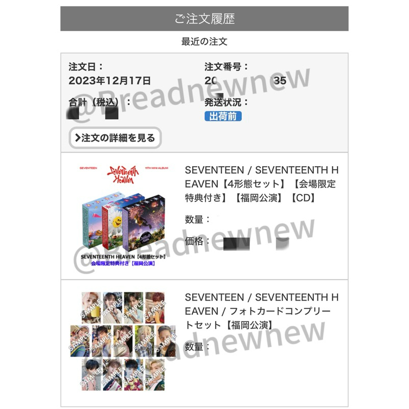 NEWS | SEVENTEEN Japan official site
