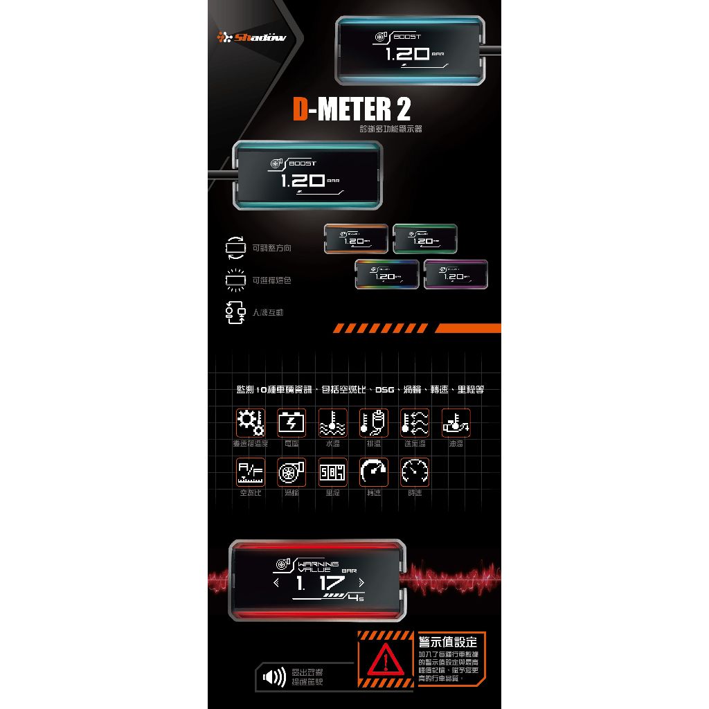 SHADOW D-METER 2 二代 OBDII 多功能儀錶 渦輪錶 水溫錶 DSG油溫 進氣溫 油溫 | 蝦皮購物