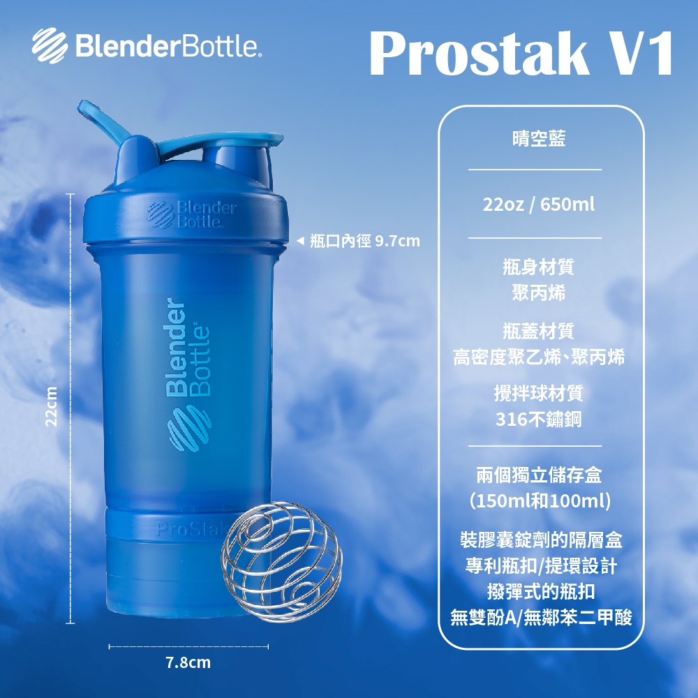 Blender Bottle 三層搖搖杯 Prostak V1 V2 22oz 儲存盒搖搖杯 蛋白粉盒 補充盒 高蛋白杯 蝦皮購物