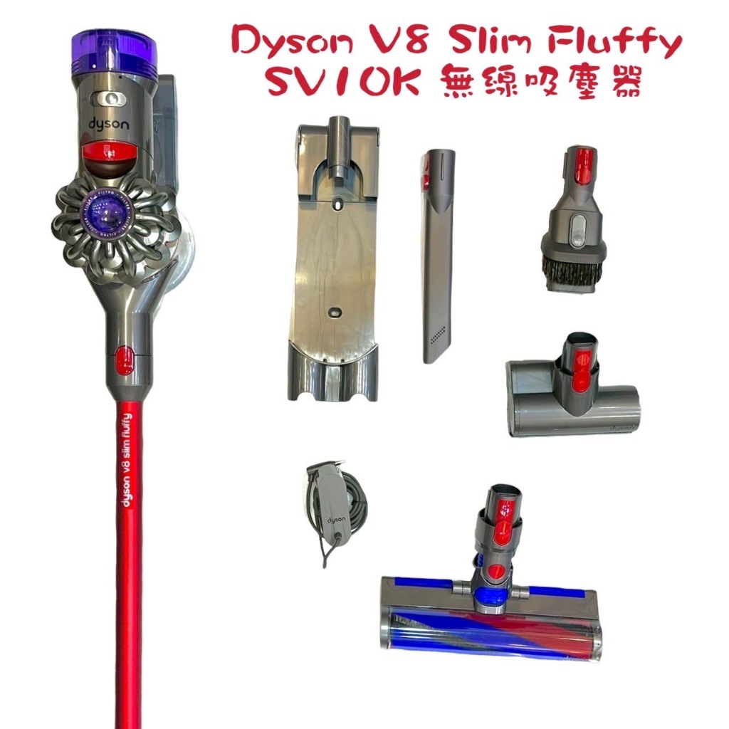 Dyson V8 Slim Fluffy 全新品SV10K Extra 專為亞洲人設計輕量無線 