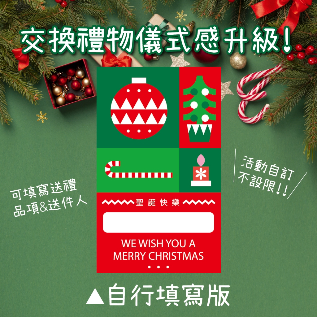 聖誕刮刮樂|交換禮物必備|聖誕小卡|現貨上線中 | 蝦皮購物