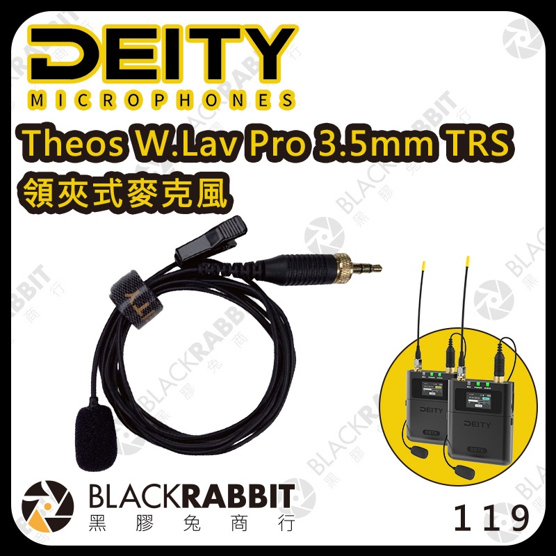 【119 Deity W.Lav Pro 3.5mm TRS 領夾式麥克風】錄音 一對二 UHF頻譜 發射器 黑膠兔商行 | 蝦皮購物