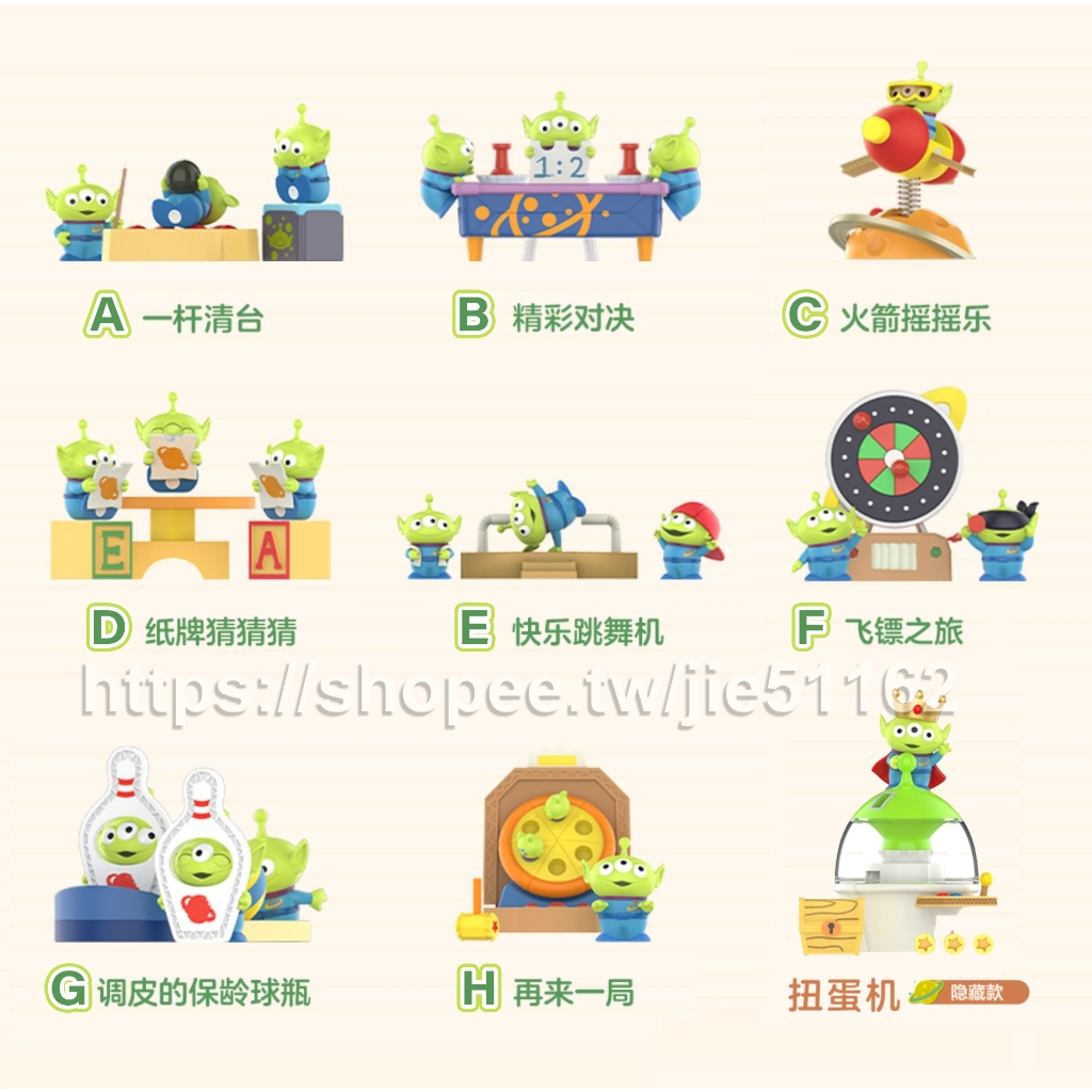 單款販售 現貨 三眼仔聚會 三眼仔遊戲聚會 三眼怪 POPMART 泡泡瑪特 公仔盲盒 玩具總動員 | 蝦皮購物