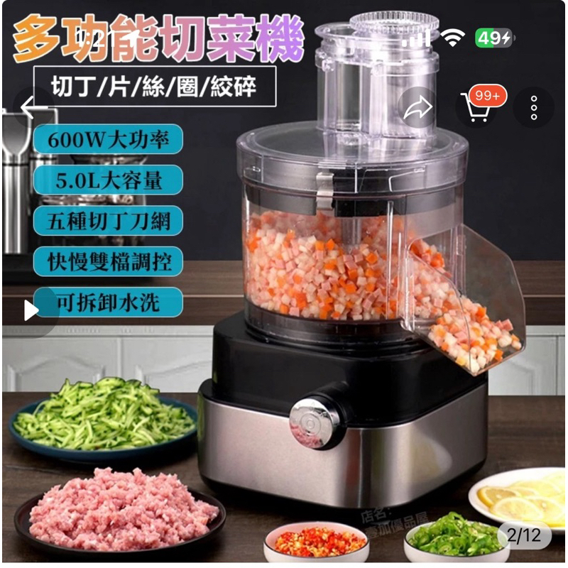 【5L】切菜機 切蔥機 切丁機 切菜器 切絲機 絞肉機 切片機 切塊機 切馬鈴薯 切胡蘿蔔 兩檔調速 家用商用 110V | 蝦皮購物