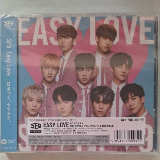 SF9 easylove チケット