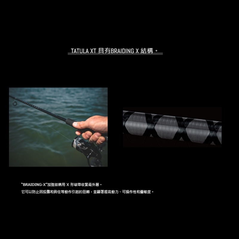 中壢鴻海釣具《DAIWA》TATULA XT 路亞竿-免運費