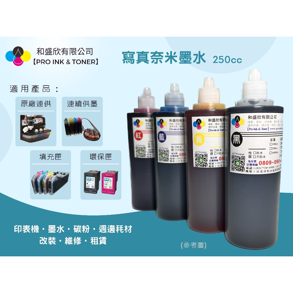 【Pro Ink 連續供墨】Brother BT5000 T220 T310 T710W 專用寫真奈米墨水 250cc | 蝦皮購物
