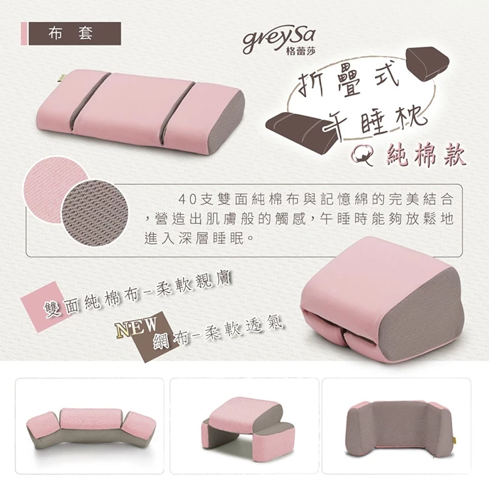 辦公室午睡神隊友!GreySa 格蕾莎折疊式午睡枕:告別手麻、精準支撐的午休救星