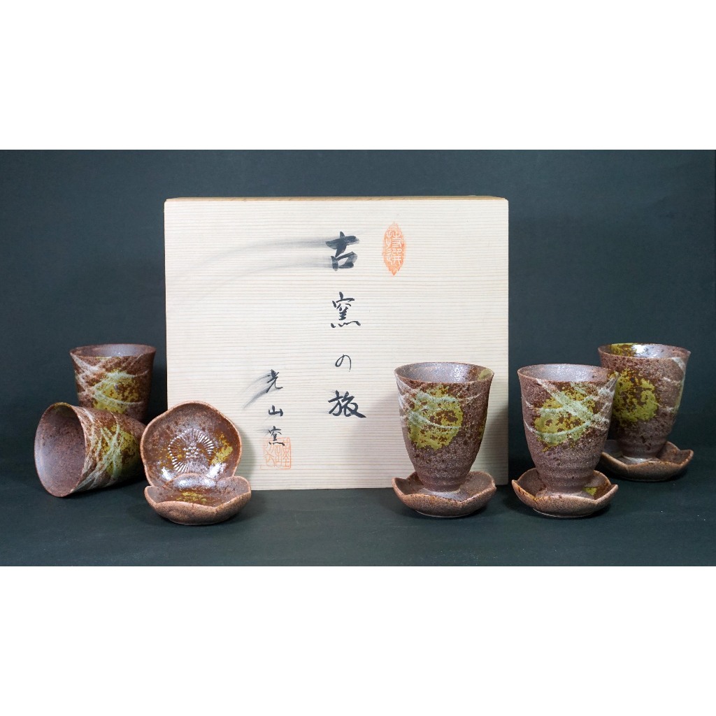 信楽自然釉茶碗 - キッチン/食器