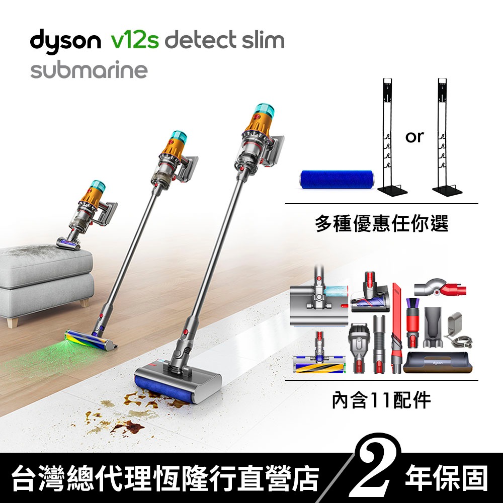 Dyson V12s Detect Slim Submarine SV46SU - 生活家電