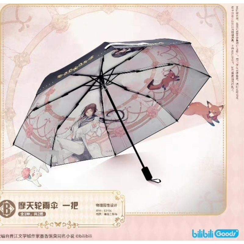 アニメ「天官賜福 貮」POP UP SHOPが東京・大阪にてOPEN
