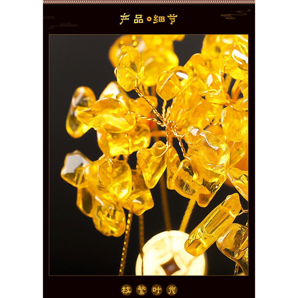 ZM】黃金樹黃水晶發財樹招財樹風水搖錢樹招財開運新年布置風水ZM-00584