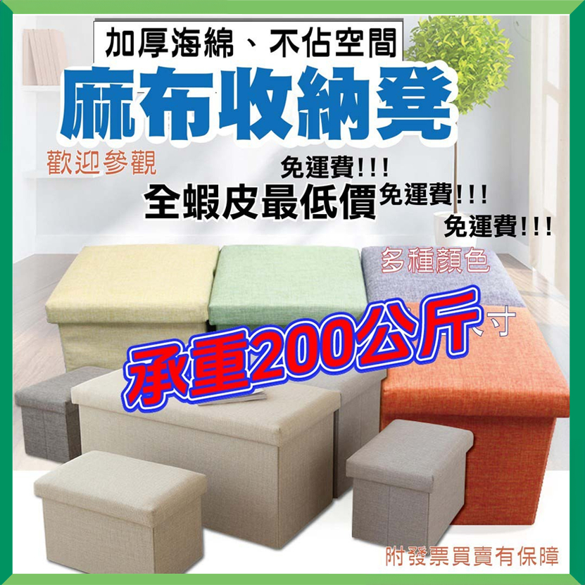耐重摺疊收納椅 折疊椅 整理箱