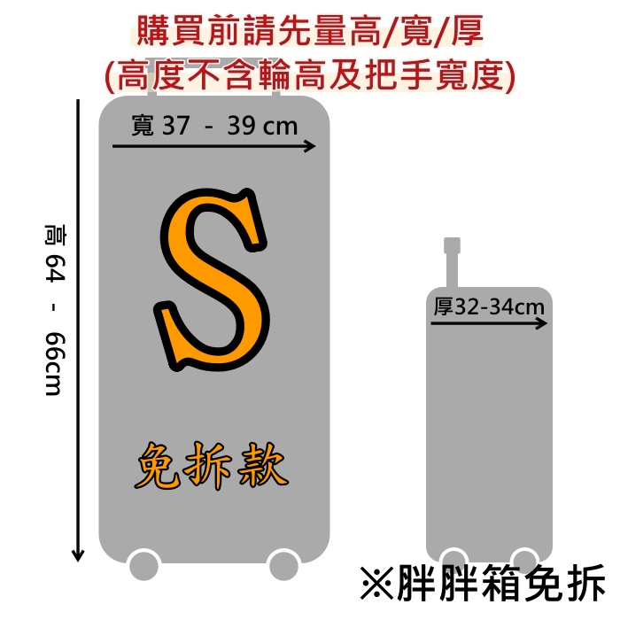 【專利免拆開箱】加厚透明行李套 胖胖箱行李箱保護套 運動箱防塵套 防雨套 行李箱套 防刮套 防水行李套 免拆行李箱套 | 蝦皮購物