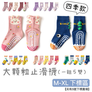 【現貨】 兒童襪子 止滑襪子 防滑襪子 男童襪 女童襪 襪子(款式01-16)【M~XL下標區】🥤可樂媽媽