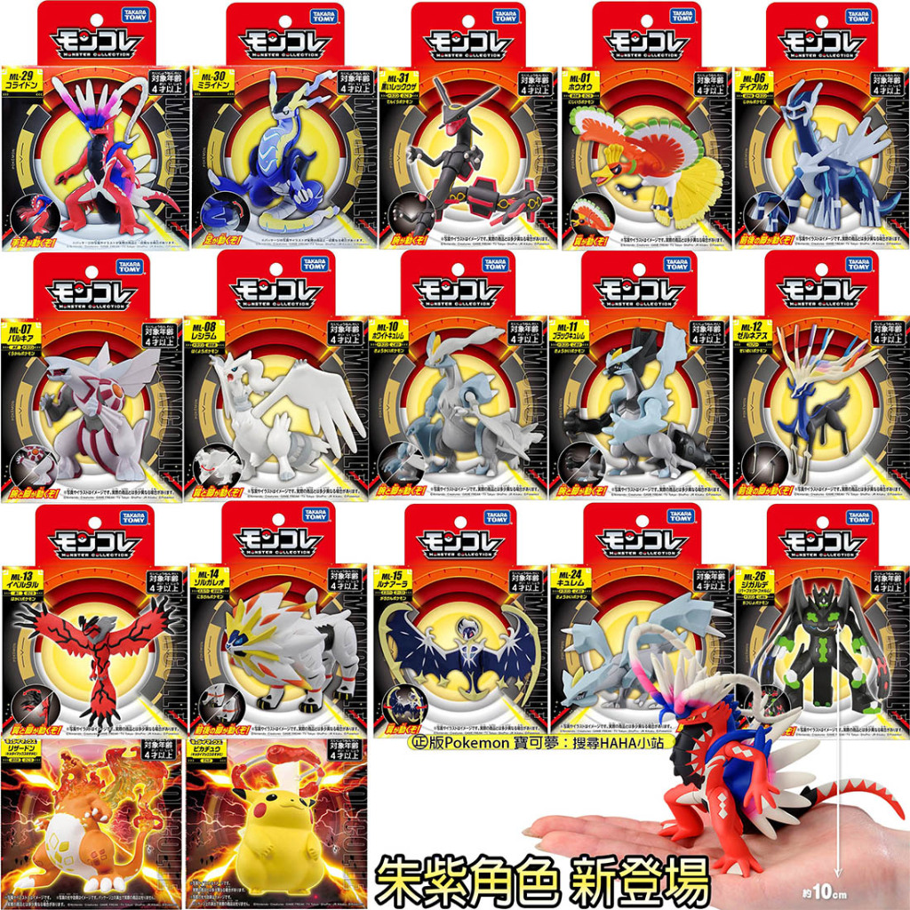 Pokemon寶可夢 公仔｜優惠推薦 - 蝦皮購物 - 2026年8月