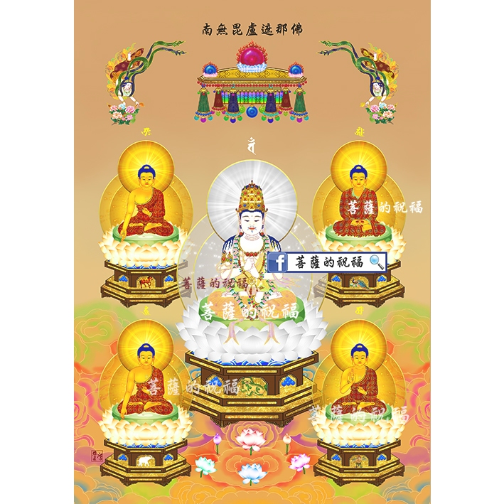 五方佛 金剛界 五智如來 (大 90X60cm) 毘盧遮那佛 大日如來 阿閦佛 阿彌陀佛 寶生佛 唐密 天台宗 真言宗 | 蝦皮購物