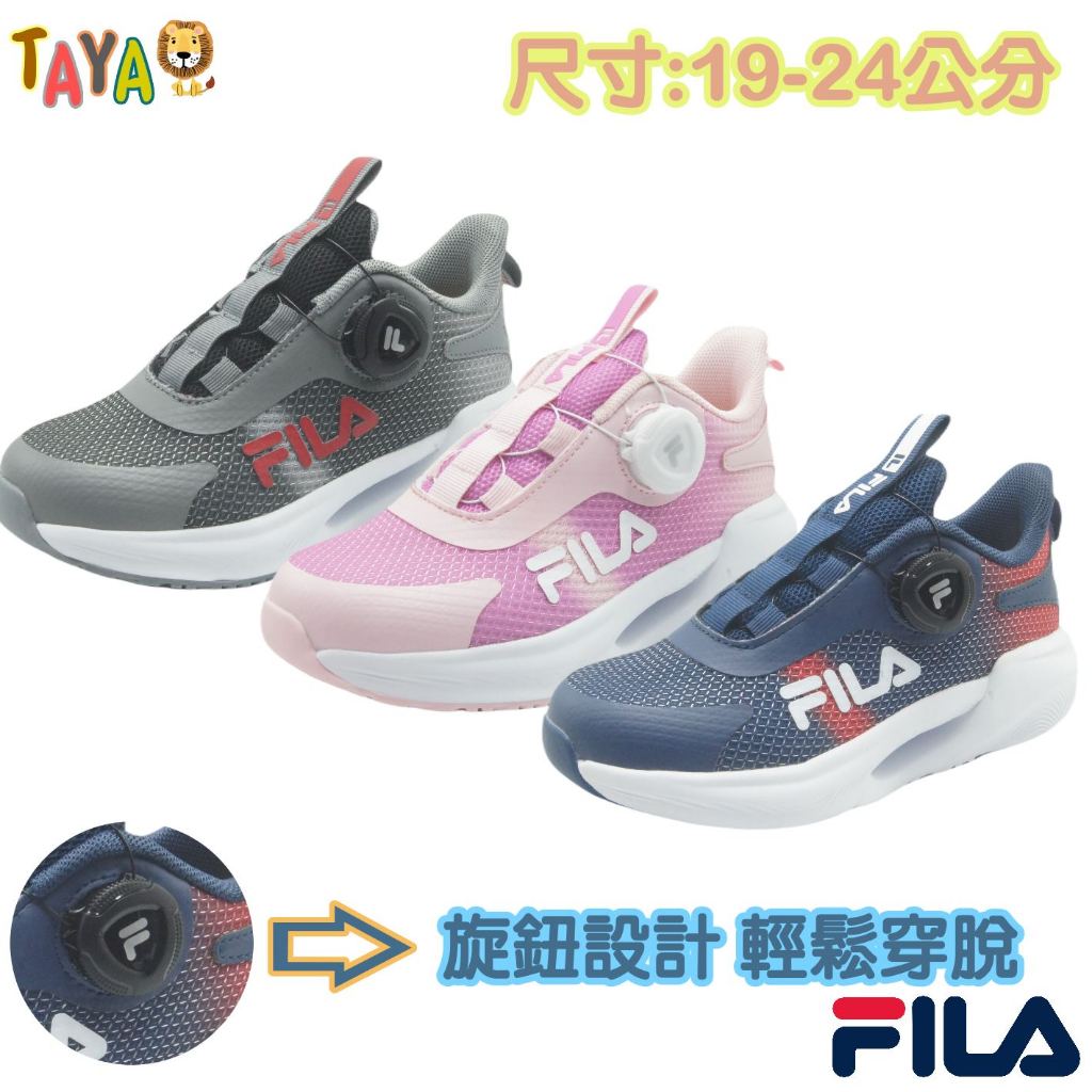 新品上市】正品FILA 童鞋兒童運動鞋足弓鞋墊運動慢跑鞋跑步鞋矯正鞋墊