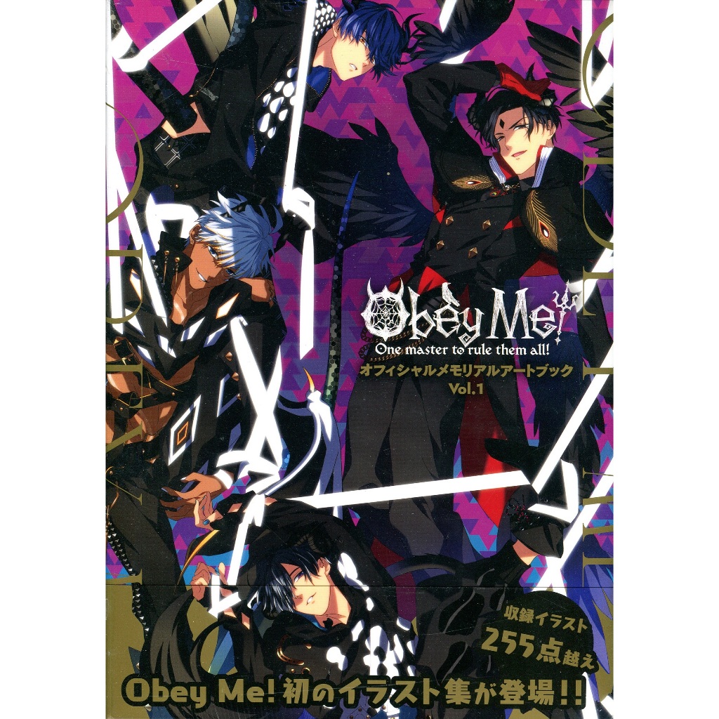 Obey me! - Official Memorial Art Book VOL.3