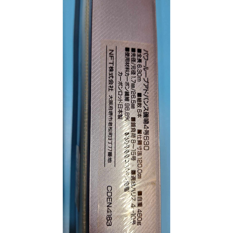 NFT 磯釣竿磯鳴尾長4-630 | 蝦皮購物