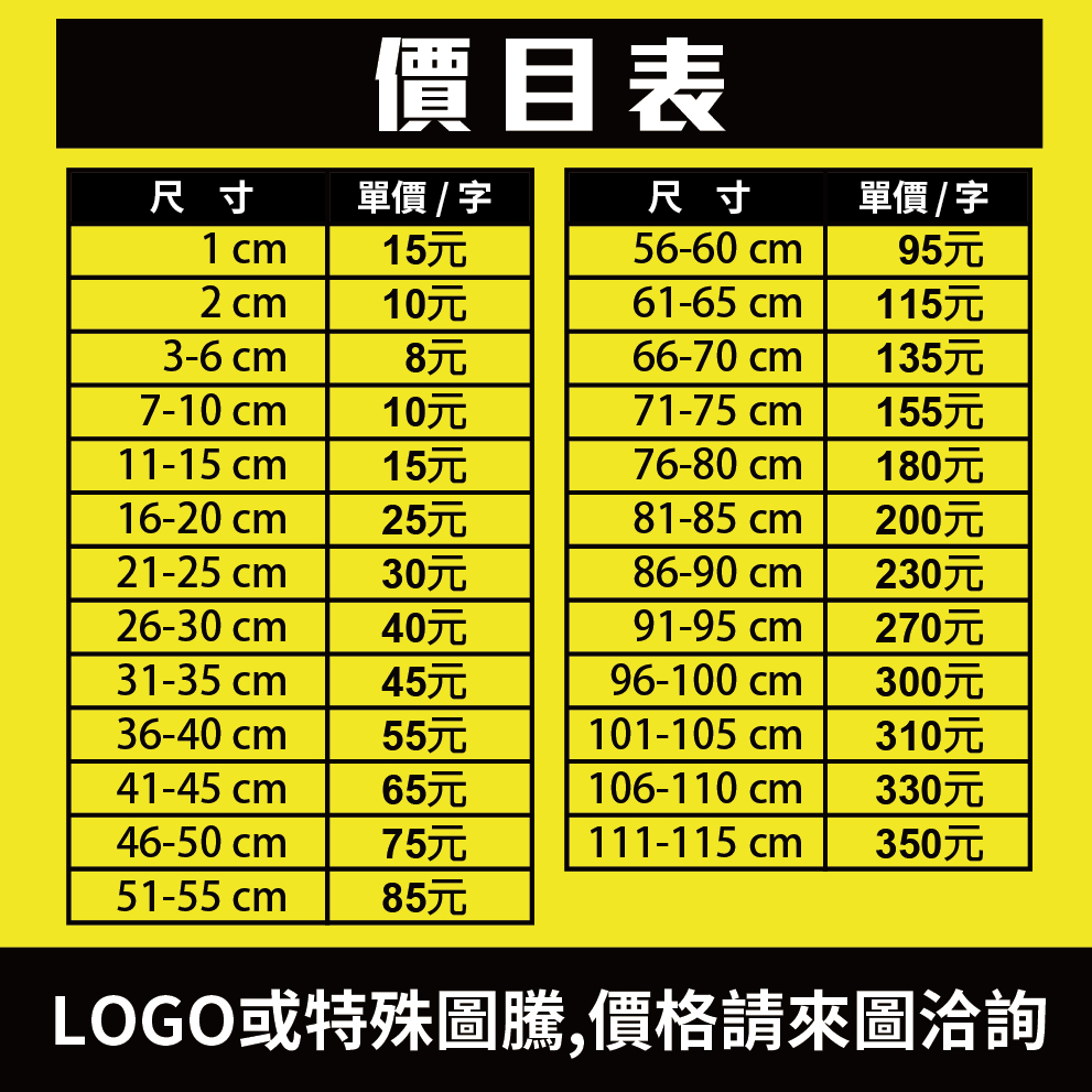 【可開發票】【電腦割字/店面貼紙】 慶+設計 電腦割字 卡典西德 刻字 防水貼紙 價目表 車身貼紙 玻璃貼 壁貼 | 蝦皮購物