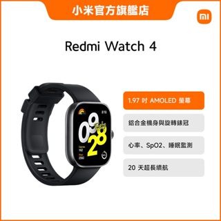 Redmi Watch 4【小米官方旗艦店】