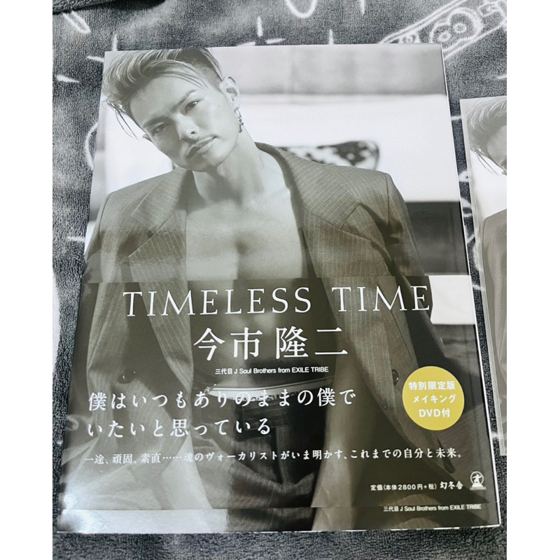 パーティを彩るご馳走や タイムレスＩ完全限定版☆ TIME レコード