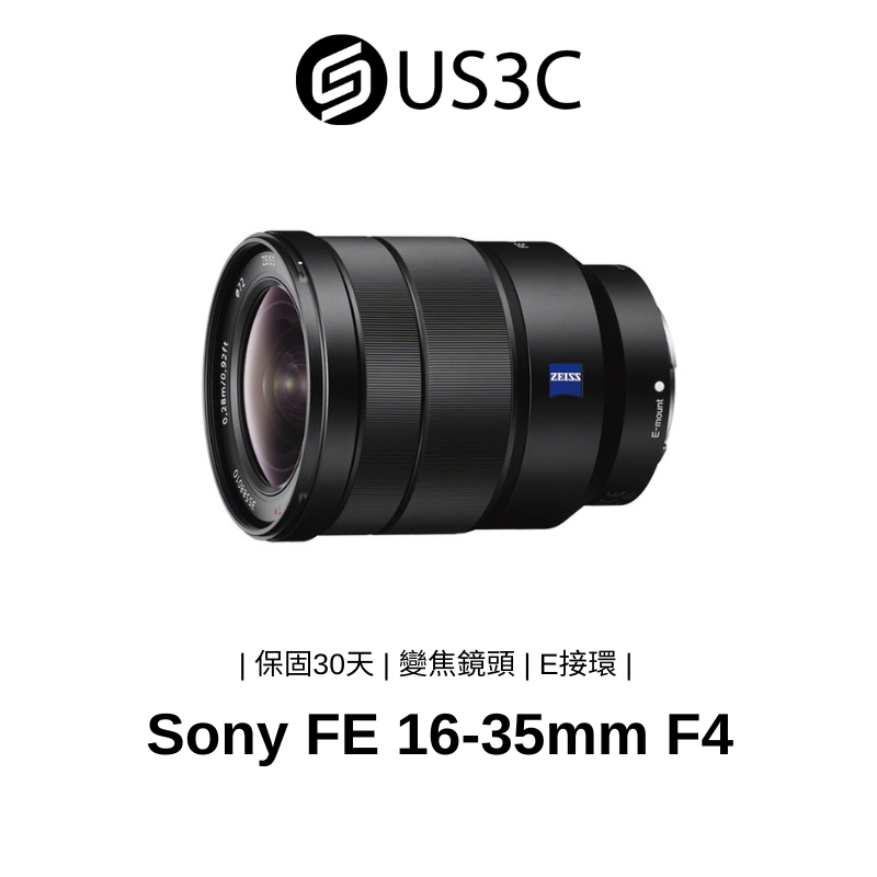 Sony FE 16-35mm F4 ZA OSS SEL1635Z 變焦鏡恆定光圈全片幅E接環單眼
