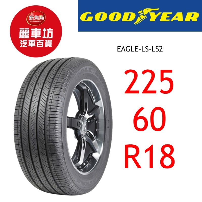 GILSAVED かみあっ 225/60R18 2本セット2022年製